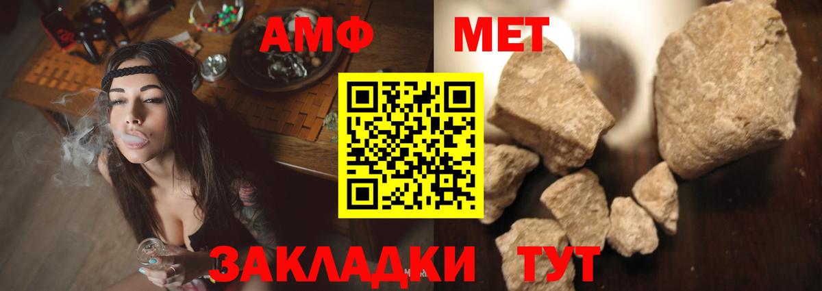АМФЕТАМИН Розовый Ступино