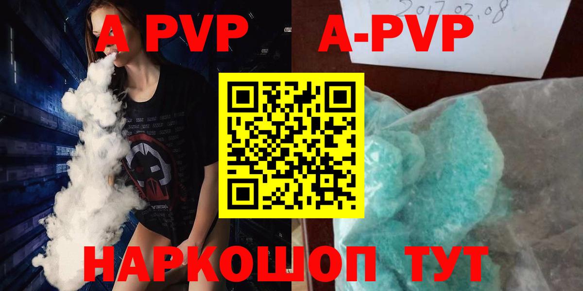 Alpha PVP кристаллы Ступино