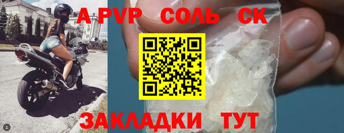 Ступино  Альфа ПВП крисы CK  Вход с VPN  A-PVP кристаллы 