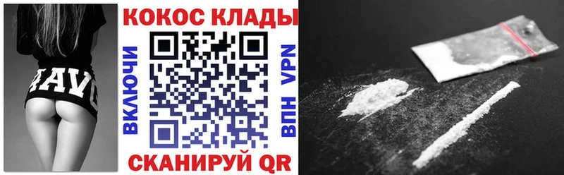 Cocaine 97% Ступино