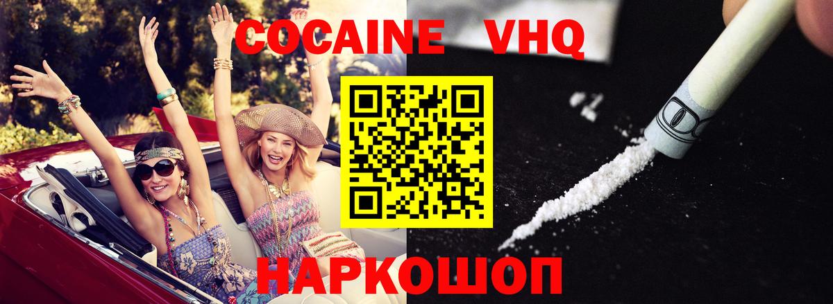 Cocaine Перу Ступино