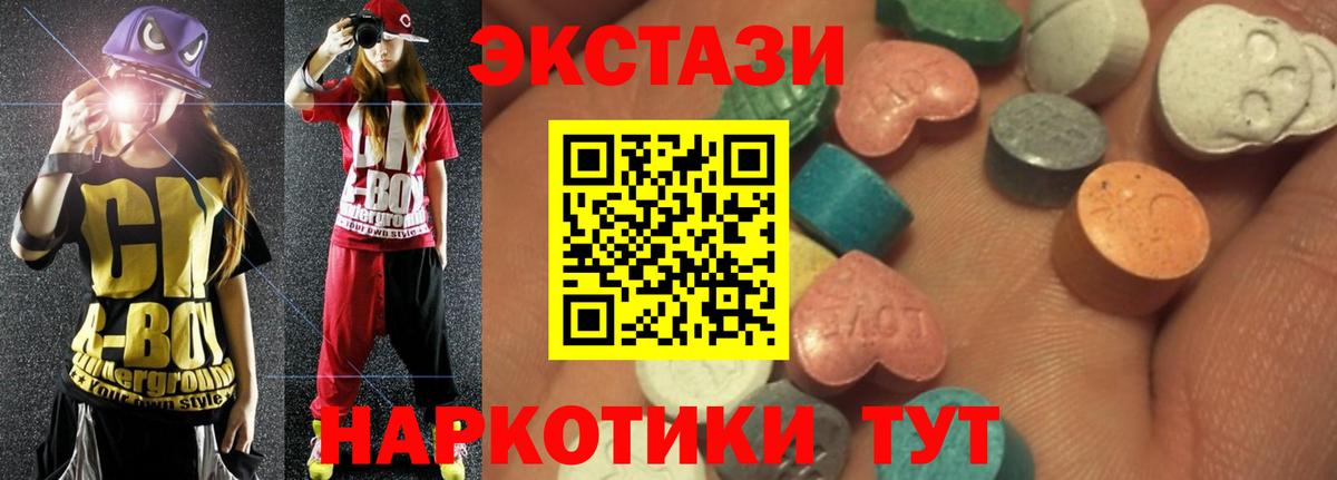 Экстази  blacksprut   Ecstasy DUBAI  Вход с VPN  Ступино  Ecstasy DUBAI 