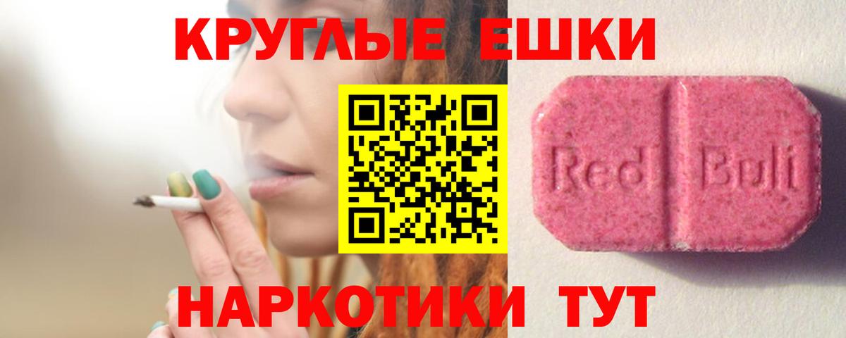 ЭКСТАЗИ таблы Ступино