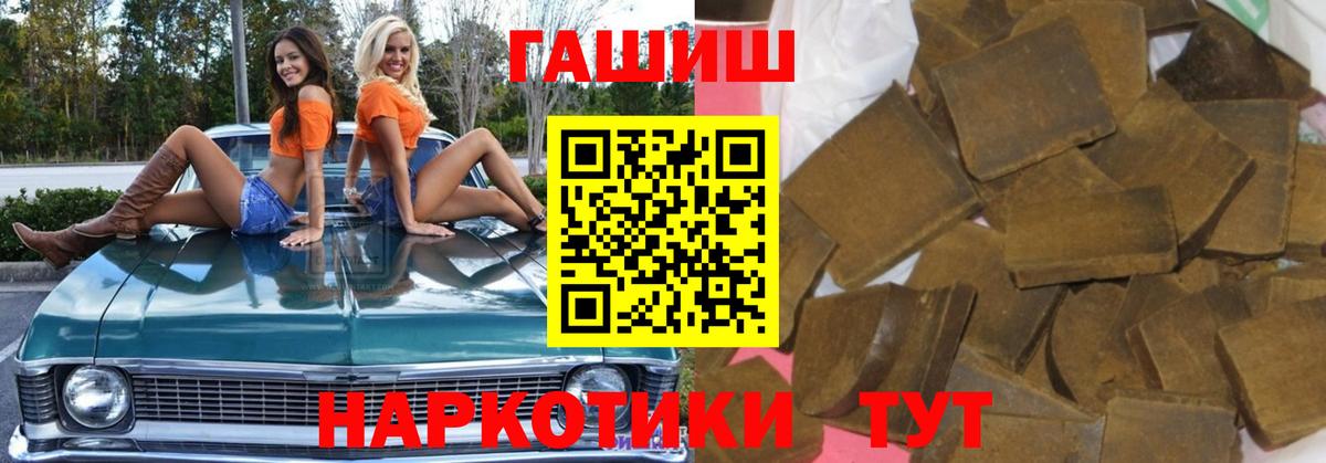 ГАШ 40% ТГК  ГАШИШ hashish  ГАШ  дарнет шоп  Ступино  Вход с VPN 