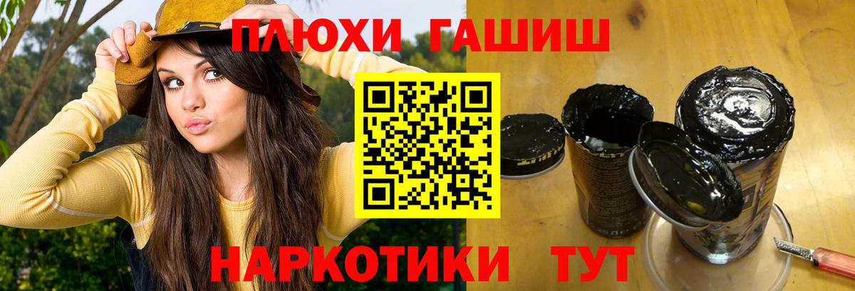 Гашиш хэш Ступино