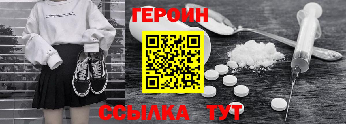 Ступино  Героин герыч  Вход с VPN 