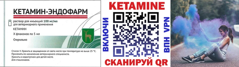 КЕТАМИН VHQ  Ступино 