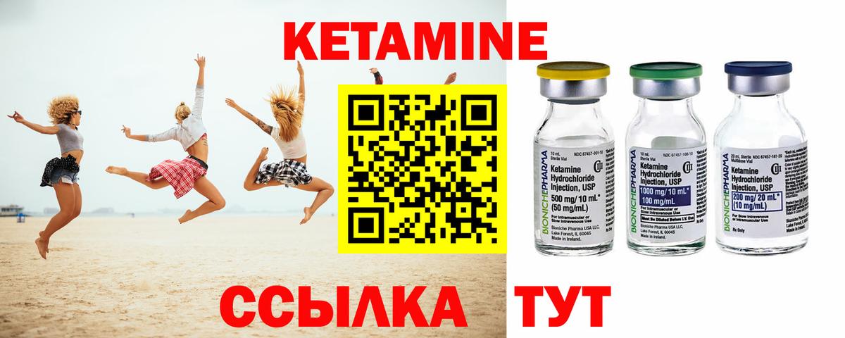 Кетамин ketamine Ступино