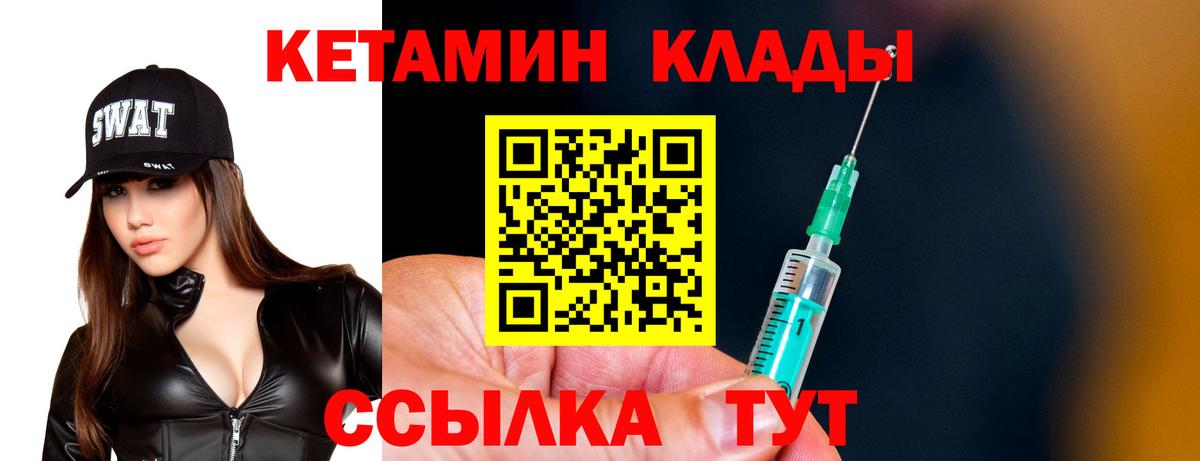 Ступино  КЕТАМИН VHQ  Вход с VPN 