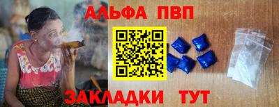 ALPHA-PVP Гай