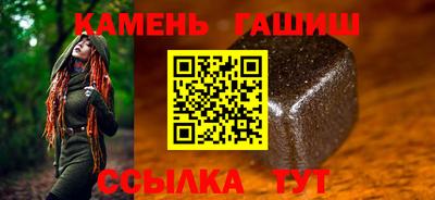 гашишное масло Гатчина