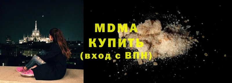 МДМА кристаллы  ОМГ ОМГ ТОР  Ступино 