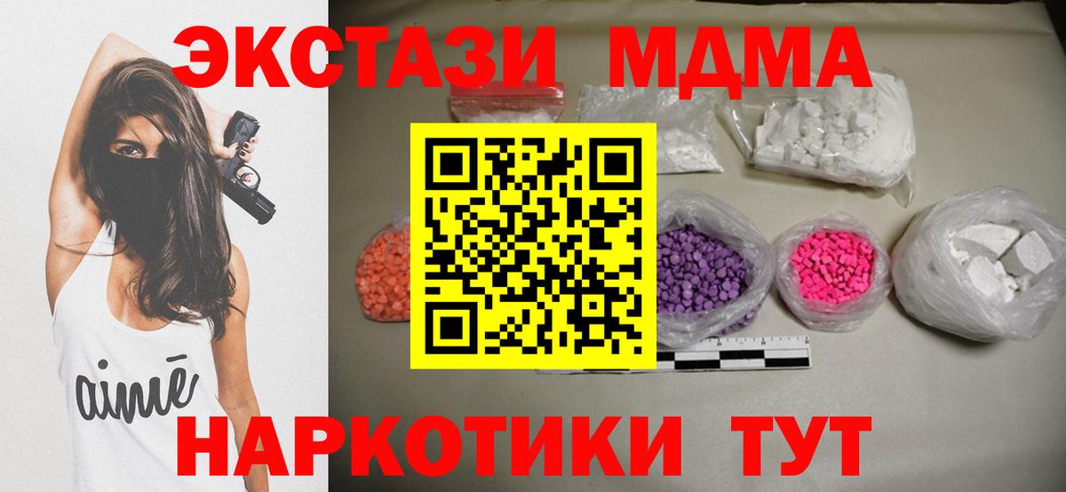 Ступино  МДМА Molly  Вход с VPN  МДМА VHQ 