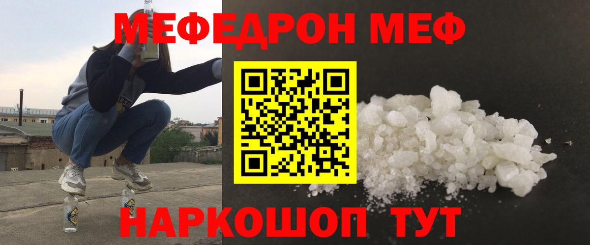 Меф мука Ступино
