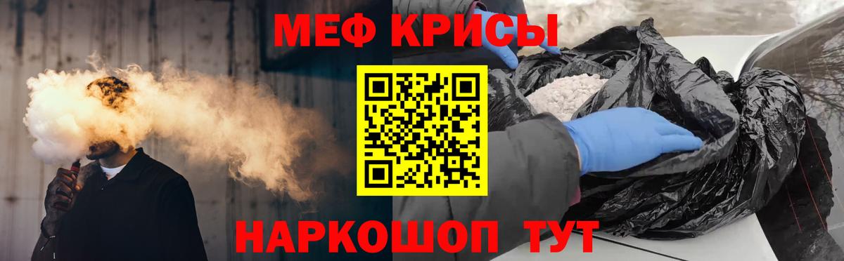 МЯУ-МЯУ мяу мяу  что такое   Вход с VPN  Меф  Ступино  Меф VHQ 