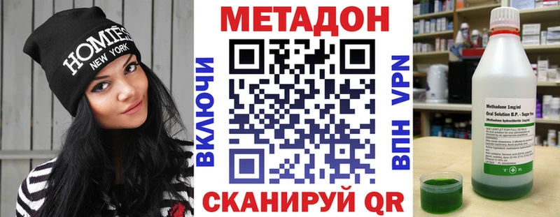 МЕТАДОН белоснежный  где продают   Ступино 