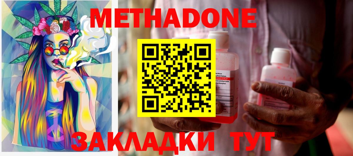 Метадон VHQ  Вход с VPN  kraken вход  Ступино 