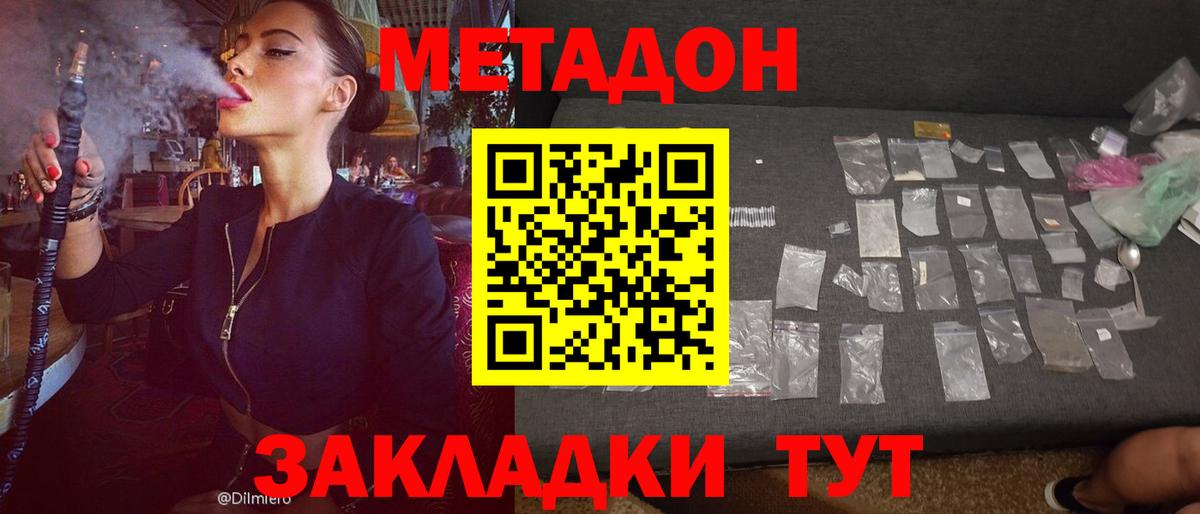 Метадон белоснежный Ступино