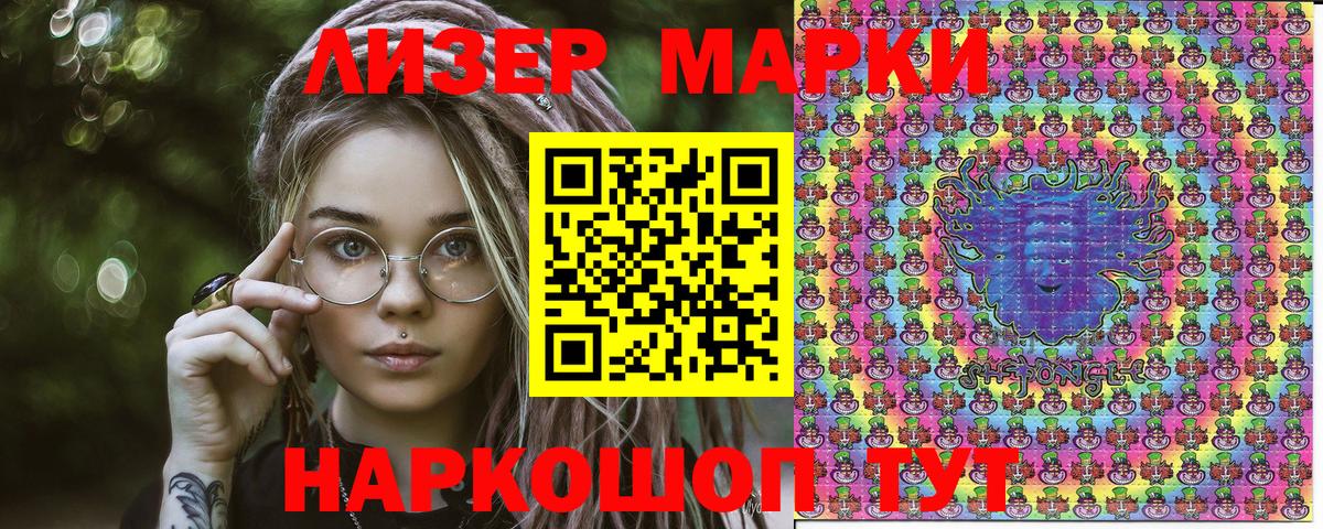 Наркотические марки 1,5мг  Наркотические марки  Ступино  Вход с VPN 