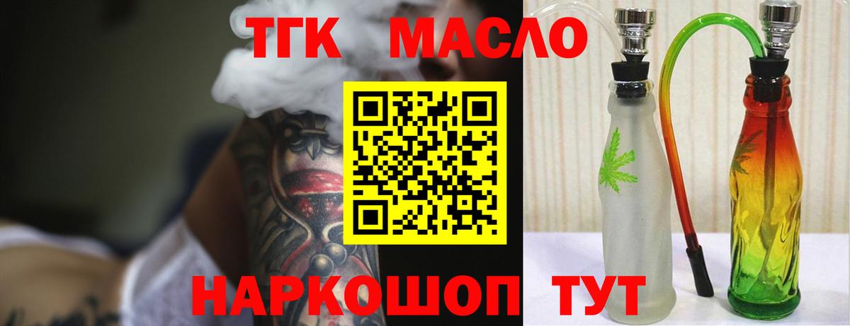 Дистиллят ТГК вейп с тгк Ступино